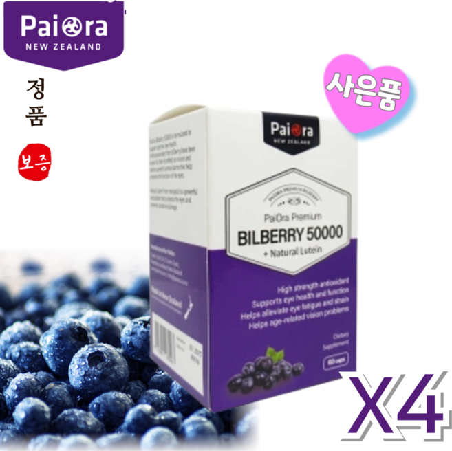 파이오라 빌베리 마리골드 추출 자연산 루테인 50000mg 뉴질랜드 사은품, 60정, 4개