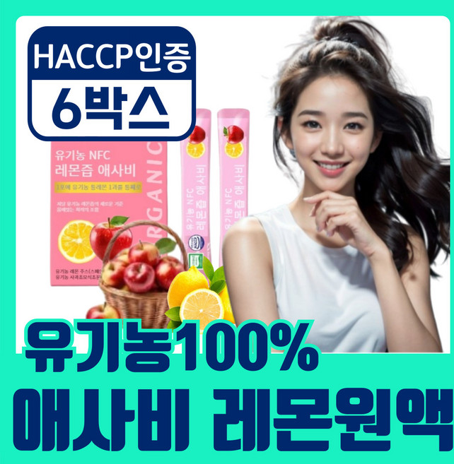 [애플 사이다 비니거 스틱] HACCP인증 사과 초모 식초 유기농 애사비 레몬즙 원액, 6개, 14회분