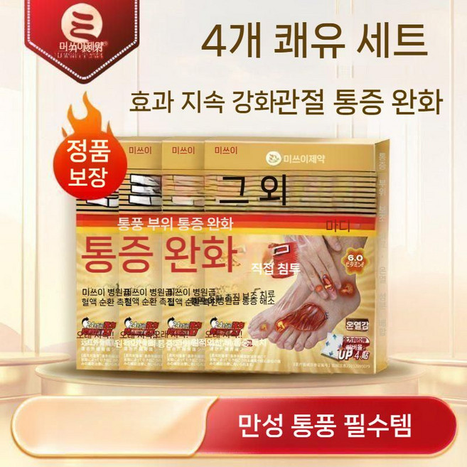 제이베니-374 미쓰이 통풍 패치 관절뼈 통증 테이핑, 2. 4박스, 1세트, 4개