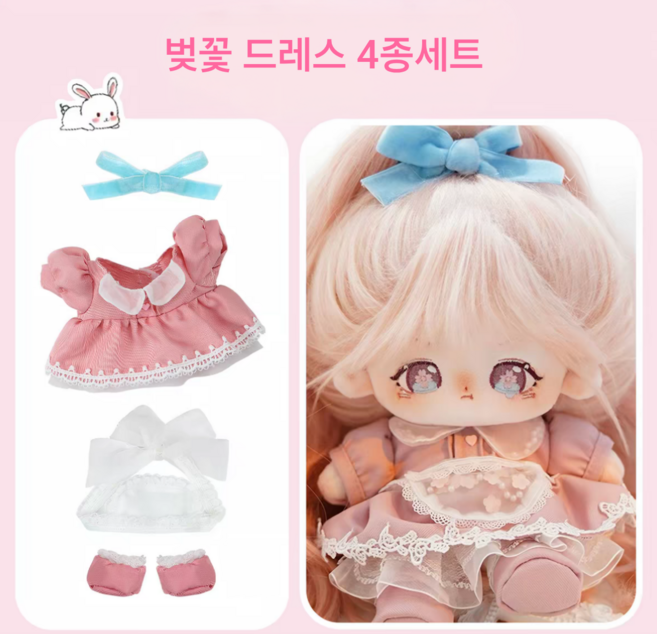 모카돌 20cm솜인형옷 소녀시대 의상들, 1개, 벚꽃드레스 4종, 20cm