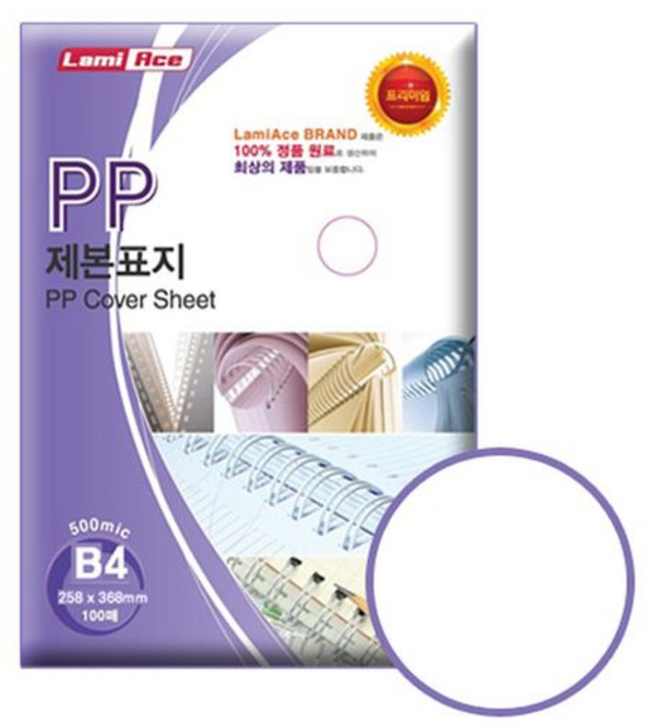 라미에이스 PP제본표지 500MIC 반투명 B4(100매), 1개