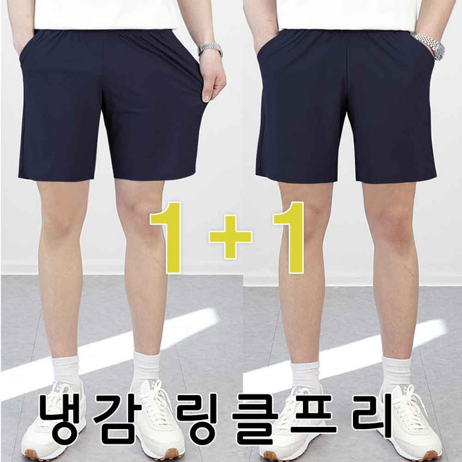 로코비전 1+1 남자 반바지 빅사이즈 여름 아이스 시원한 냉감 밴딩 팬츠