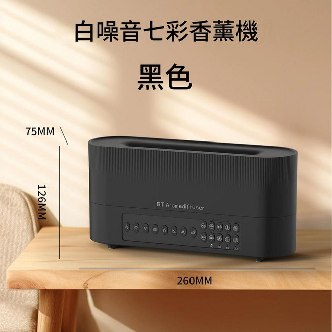 白噪音火焰香薰機 藍牙連接 定時設計, A13黑色 - 按鍵版白噪音RGB燈效藍芽, 白噪音藍芽香薰機
