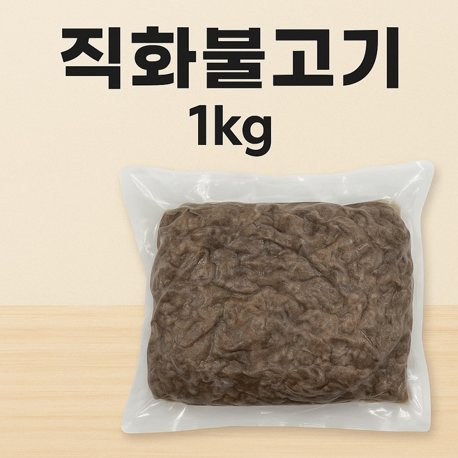 직화간장불고기, 1개, 1kg