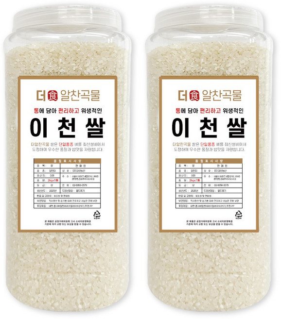 더알찬곡물 통에담은 이천쌀 4kg (2kgx2통) 25년산 상등급 단일품종, 2kg, 2개