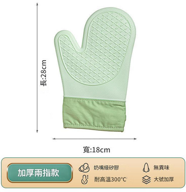 矽膠隔熱防燙手套 耐高溫300°C 兩指款, 兩指 綠色 一隻裝, 1個