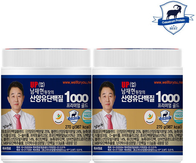 남재현 산양유 단백질1000 초유 프로틴 단백질쉐이크, 270g, 2개