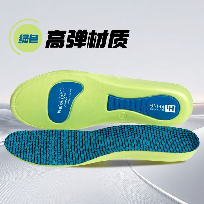 Hi KEING 運動鞋墊, 1個, 【1雙】綠色-改善足弓35-36
