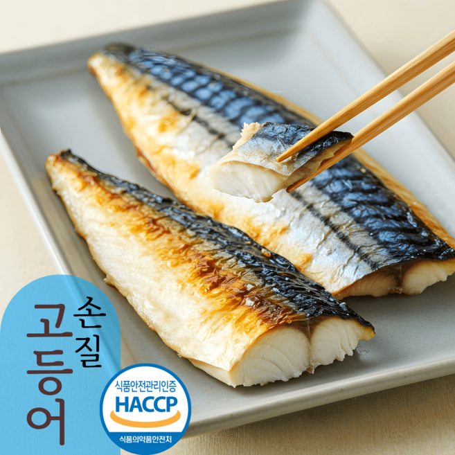 [동해직송] 국내산 초간편 자반고등어 간 고등어 필렛 5마리 10마리 손질고등어 (급랭), 1박스, 손질고등어 5팩