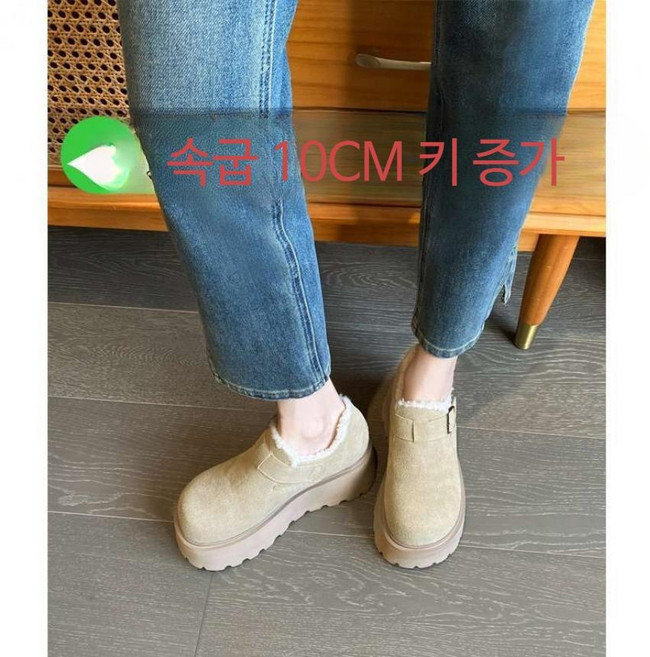 가죽 스웨이드 속굽 10cm 키높이 통굽 털로퍼