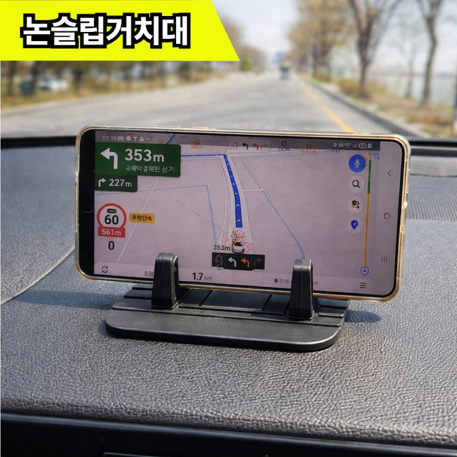 지니유 차량용 논슬립 휴대폰 거치대 대시보드, 블랙, 1개