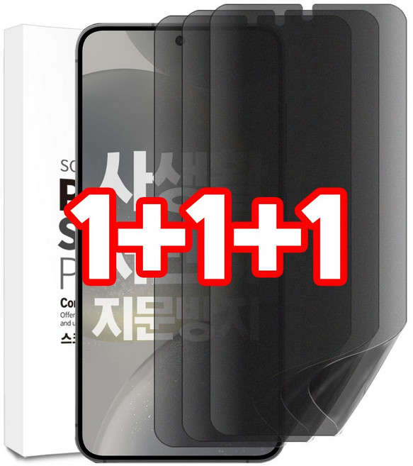벌크온 1+1+1 갤럭시 S24 플러스 울트라 사생활 보호 프라이버시 지문방지 저반사 우레탄 풀커버 액정 필름, 3개
