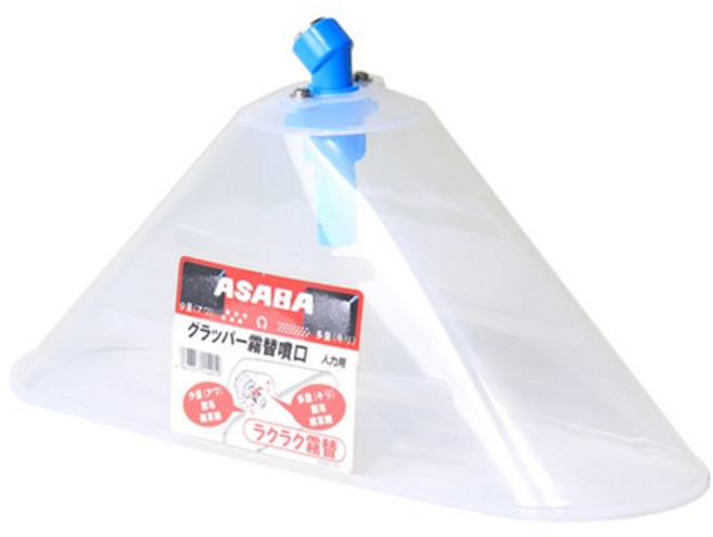 아사바 제초삿갓 입자조절(배터리분무기용), 1개