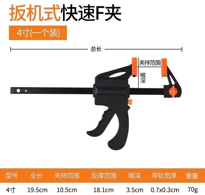 F型木工夾 兩用扳機式固定夾, 1個, 扳機式F型 木工夾單個裝,強力-快速夾持30寸 範圍750mm