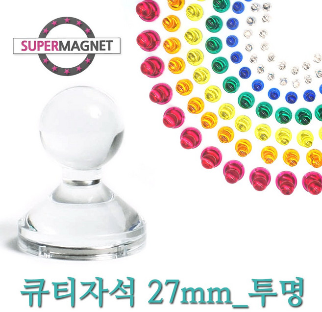 [슈퍼마그네트] 네오디움 메모 큐티 홀더 자석, 603_큐티_투명_D27_투명_1개, 1개