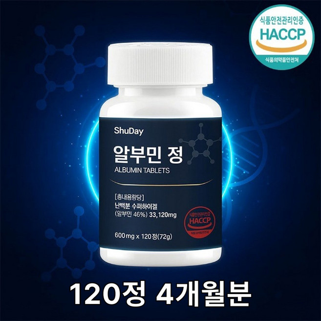 슈데이 식약청 인증 단백질 알부민 정 올인원 영양제, 1개, 120정