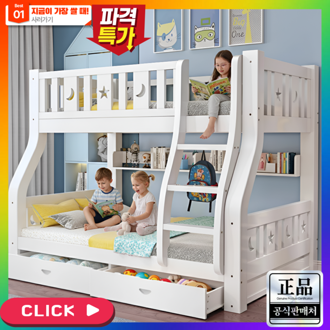 우드벨라 가성비최강 원목 벙커 침대 2층 이층 게스트 하우스 어린이 성인 기숙사 DIY 일체형, 화이트
