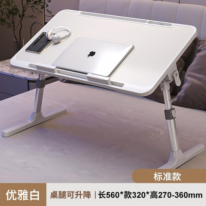 懶人折疊桌 可升降折疊桌 床上桌 加大加寬 8擋升降, 優雅白經濟款56*32*26-36cm