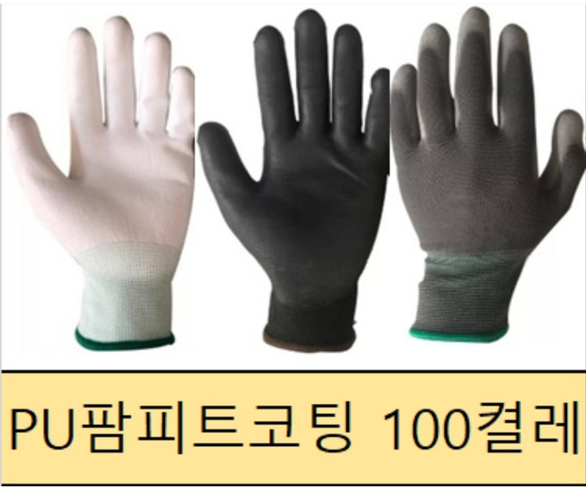 신화종합상사 PU팜코팅장갑 100켤레 손바닥코팅 작업장갑 코팅장갑, 100개, 회색M