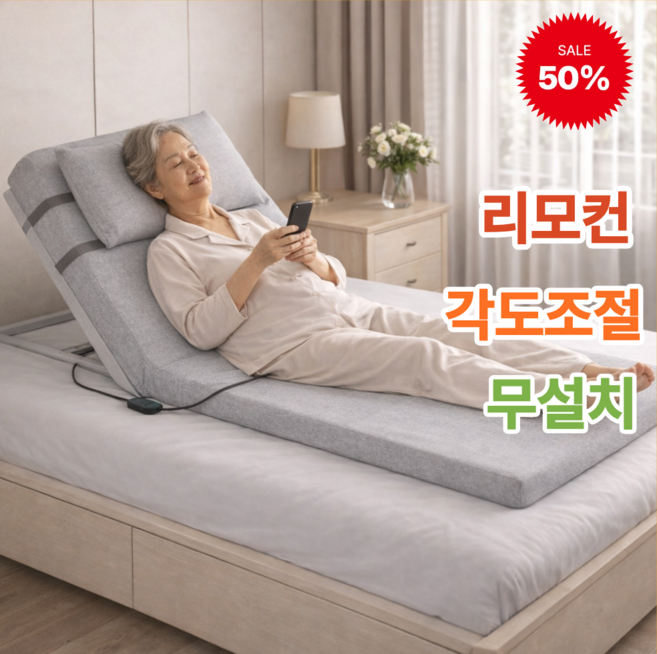 케어쉘 전동 침대 모션베드 1인용 리클라이너 등받이 각도조절 편안한 효도 침대, 75cm 그레이 확장형 (기본형)
