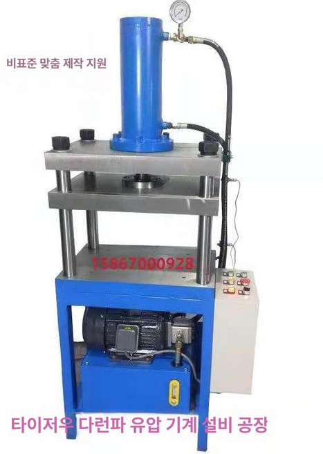 전동 유압 프레스 판금 압착기 타공 펀칭기 실린더, 4기둥 3판 맞춤 비표준, 45 강철, 1개