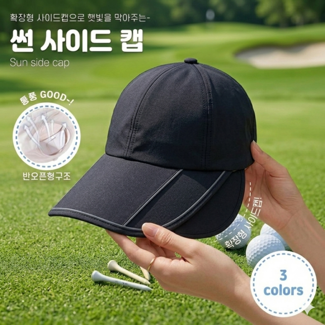 용가리상점 골프모자 썬캡 확장형 남녀공용, 블랙, 1개