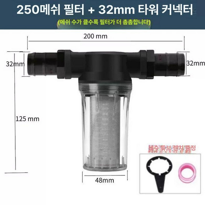 농업용 여과기 필터 PU 망형 불순물 디스크 어항, 1개