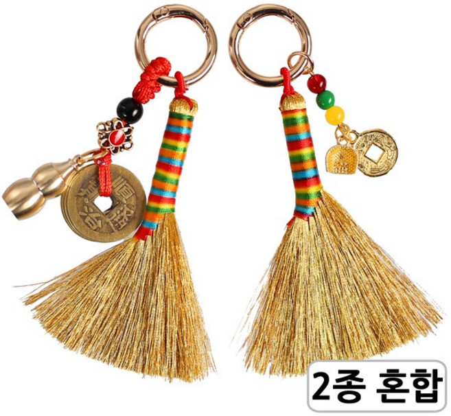 [다핸] 오방색 황금빗자루 키링, 2종혼합(호리병+키), 1개