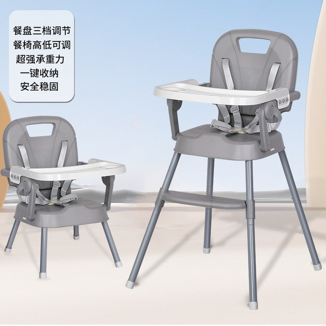 兒童成長型餐椅 簡易摺疊便攜座椅, 高級灰單餐盤