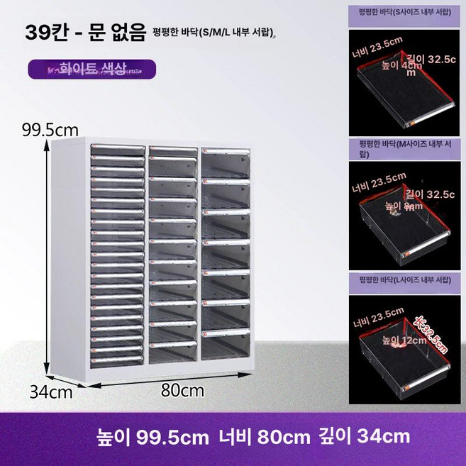 네일 수납장 전시 투명 아크릴 캐비닛형 벽걸이 수납선반, 1개, 화이트 트리플 조합 39단 S+M+L