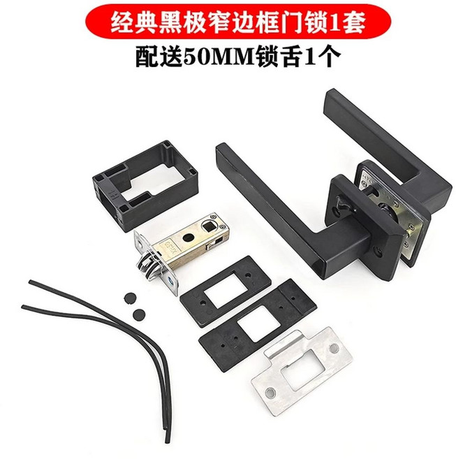 방문손잡이 5NI 니켈무광 욕실 문손잡이 교체 도메탈 방문고리, 1개, D. 초슬림 블랙 50MM 혀 세트