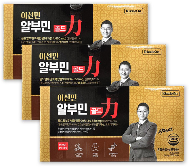 리즐온 이선민의 알부민 골드, 45개, 35g