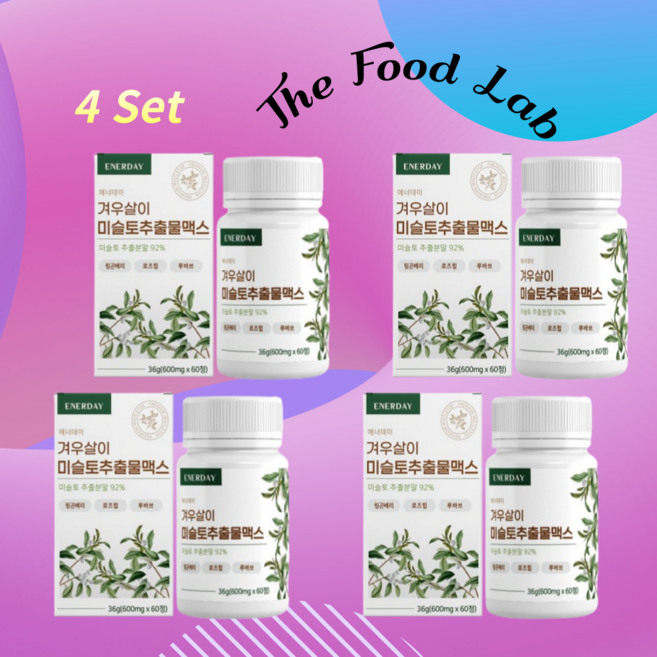 4박스 8개월 겨우살이 미슬토추출물 맥스 600mg 로즈힙분말