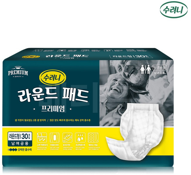 수려니 프리미엄 라운드 패드(30매 x 8팩) 일회용 교체용 라운드형 속기저귀 소변패드, 240매, 프리사이즈