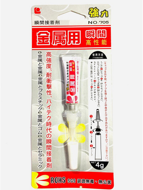 「德輝五金」立可健 高效能 金屬用 瞬間接著劑 #705 ( 4克 ) 、修補、接著、防漏、填縫, 1個