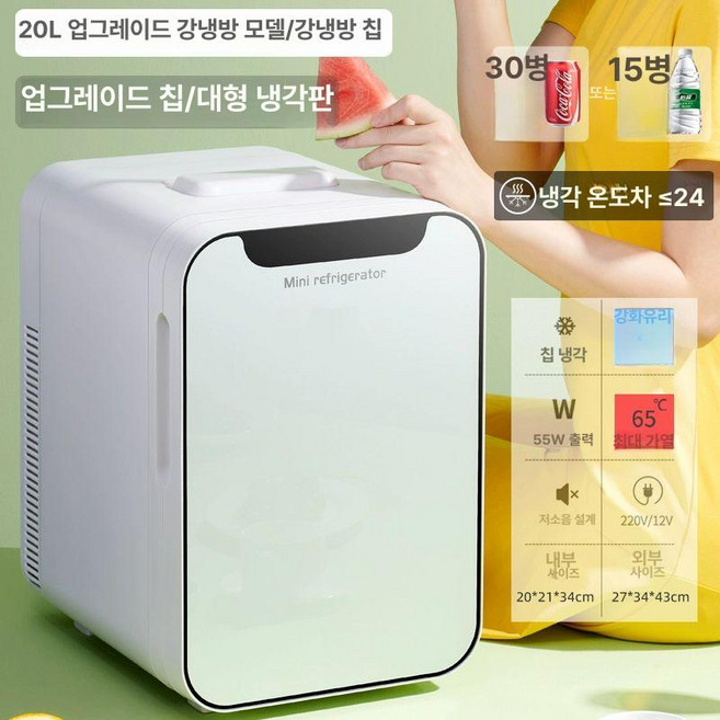 차량용 냉장고 베이커리용 간식용 온도조절 냉온장고, 기본 모델명/품번, 20L 강력냉각 단일코어 1세트냉각칩