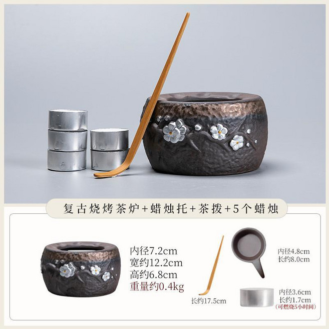 老巖泥無釉烤茶爐 提香器 溫茶爐, 梅花圓爐+託+蠟燭+茶撥, 1個