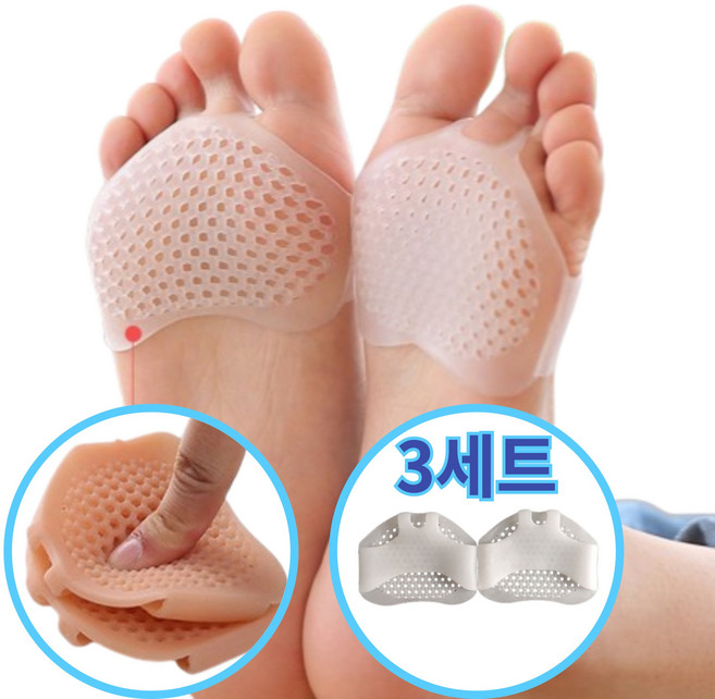 HB153 실리콘 앞꿈치 패드 하이힐 중족골패드 왼발+오른발 3쌍