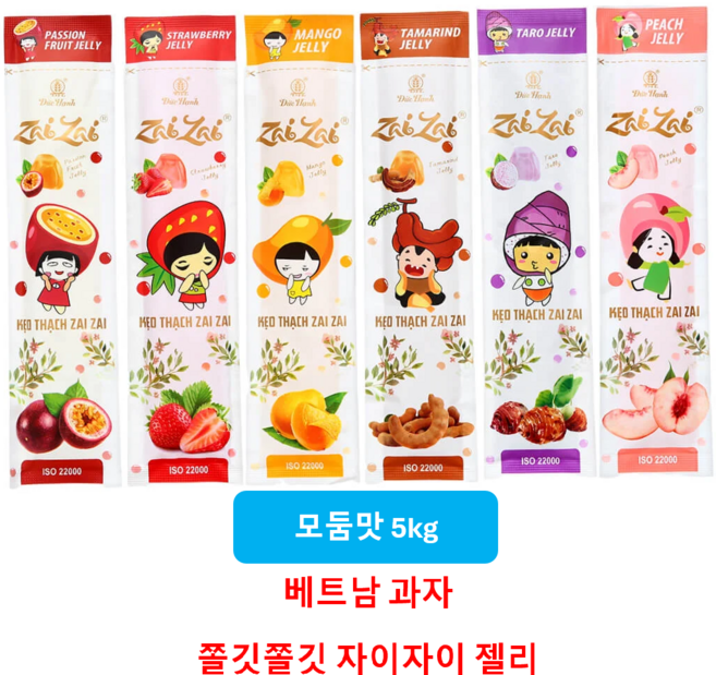 베트남 과자 쫄깃쫄깃 자이자이 젤리 Thach Zai Zai 모둠맛, 1박스, 5kg