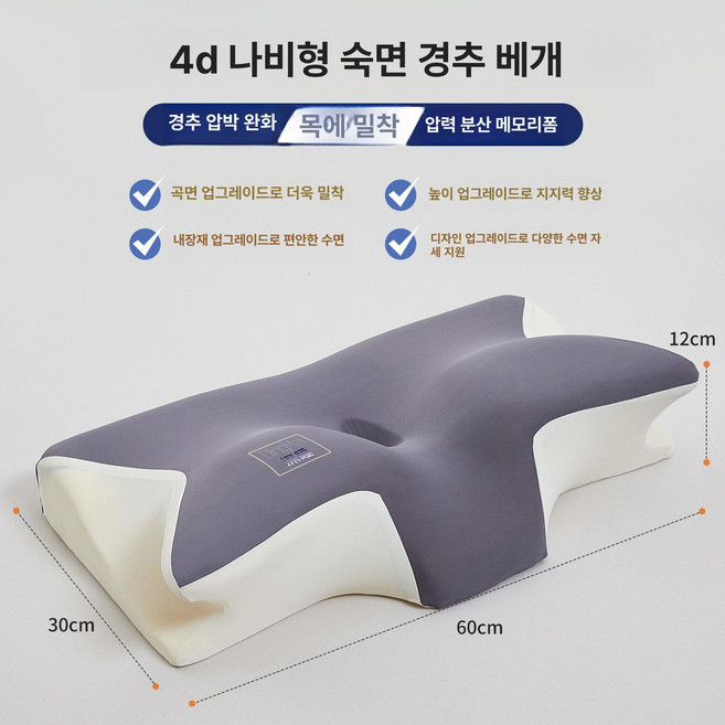 로즈포레 메모리폼 경추베개 성인용 숙면 베개 목지지 깊은 수면 거북목 자세교정, 1개, 그레이 60 x 30x12cm 단품