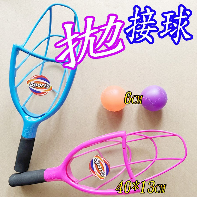 兒童拋接球 戶外玩具 露營玩具 飛天球, 1個, 拋接球(462)陶