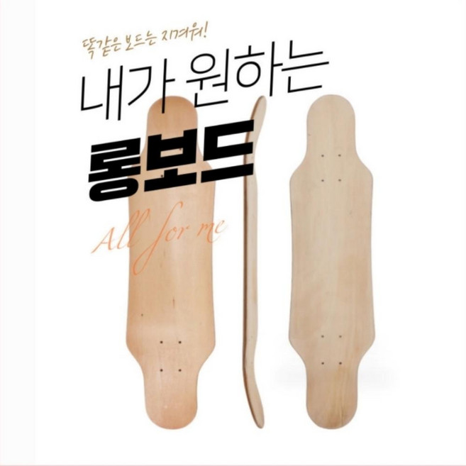 스케이트 롱 크루져 크루저 보드 데크 판, 1개