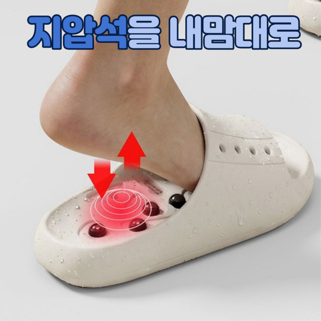 사무실슬리퍼 지압슬리퍼 편한슬리퍼 지압 다이어트슬리퍼 실내화 건강 붓기슬리퍼 마사지 자갈 혈액순환 부종슬리퍼 층간소음 사무실지압슬리퍼