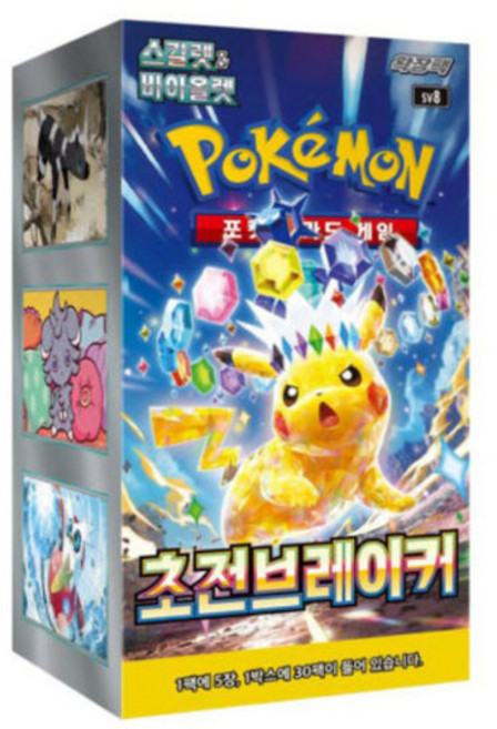 2위 - 정품 포켓몬 카드 초전 브레이커 스칼렛 바이올렛 확장팩, 1박스, 정품 초전 브레이커