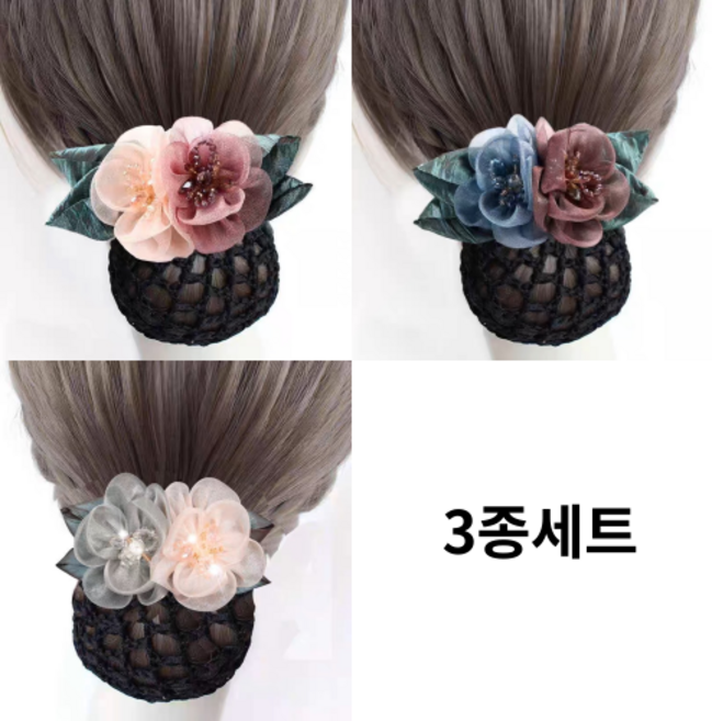 론조모니 플라워 올림머리 그물 머리망 자동핀 3종세트