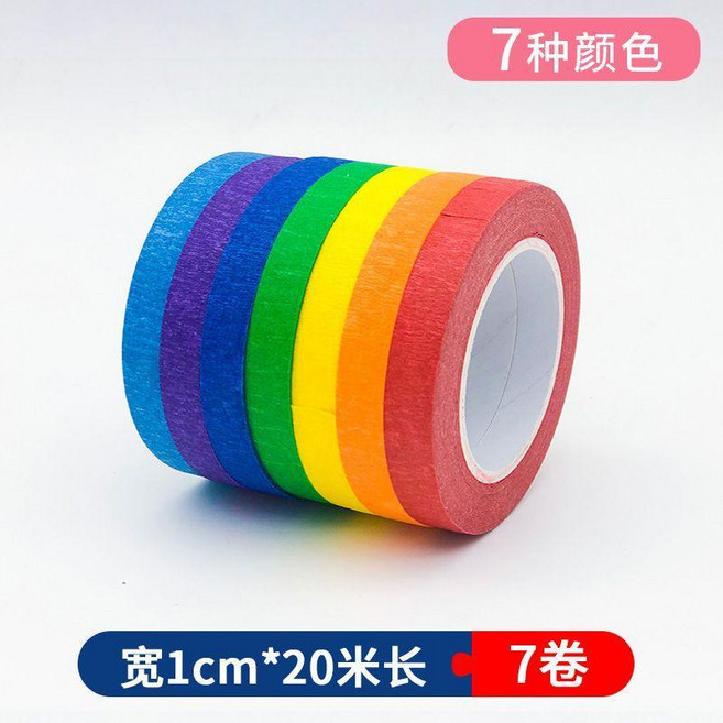 彩色美紋紙膠帶 12種顏色, 寬1.0cm*長20米 7卷, 彩色, 寬1.0cm*長20米 7卷