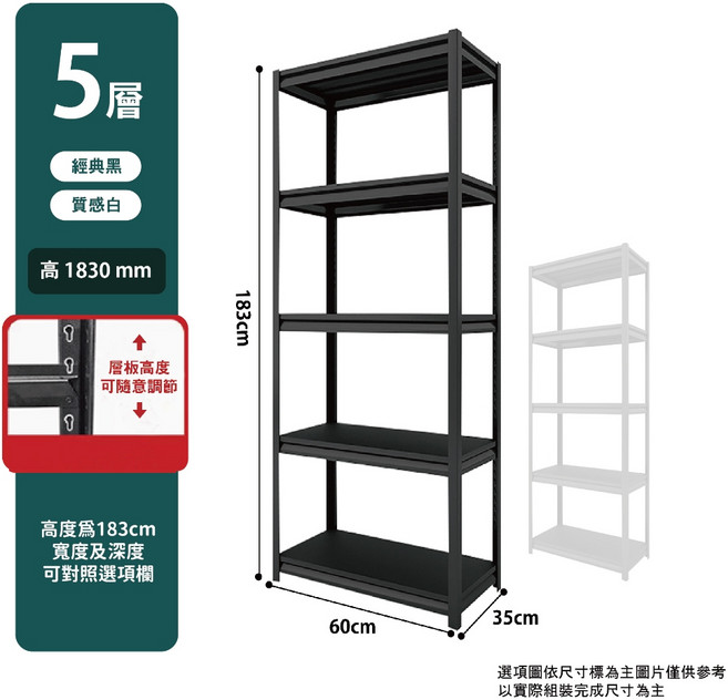 免螺絲角鋼置物層架，耐重承載165KG，層板高度可調，六種尺寸顏色可選，居家收納好幫手, 1個