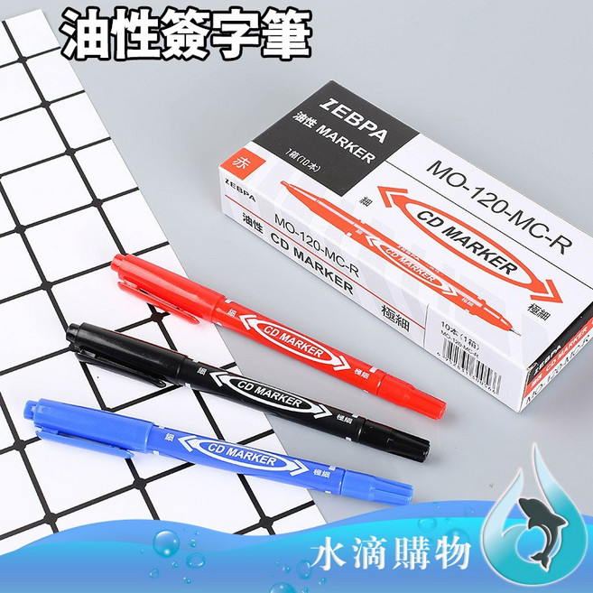 ZEBRA 油性簽字筆 CD MARKER 三色, 藍色, 1個