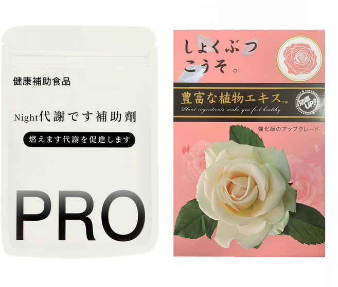 【燃燒代謝加強組】 HCA 強化升級版 PRO 豐富植物強化版 膠囊代謝 順暢燃纖 七日有感 溫和促進代謝 日夜速攻 組合裝 各30粒 頑固體質 停滯期 產後大基數必備, 3套, 60顆