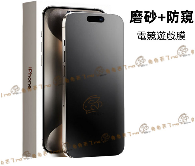 Rabbit Technolog 適用iPhone手機膜 高清護眼玻璃保護貼, 磨砂防窺經典爆款玻璃貼,12promax, 1個